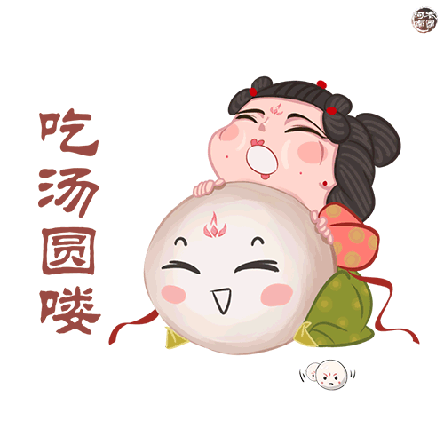 唐宫夜宴的表情包唐墩儿来啦,超好玩儿