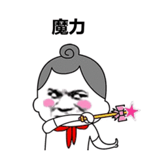 可爱动态表情包抖音一夜