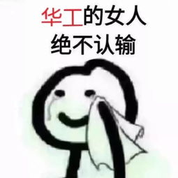 坑爹图片表情包头像