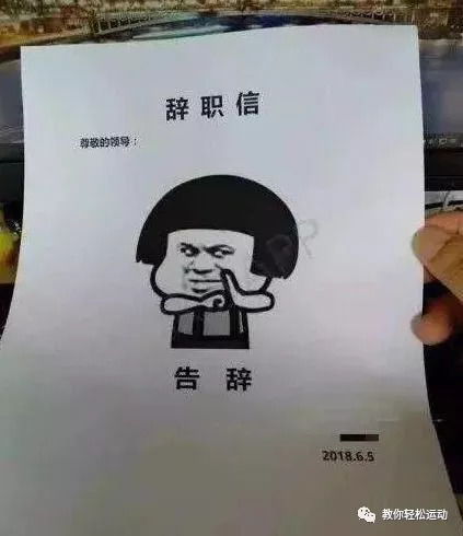三亚这位经理辞个职,竟然火爆网络