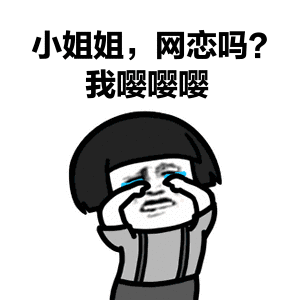 蘑菇头撩小姐姐表情包动图