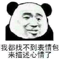 沙雕表情包分享奥特曼熊猫头蜡笔小新