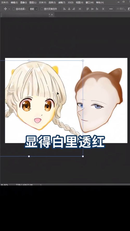把表情包p成情侣头像最后飒到你了吗