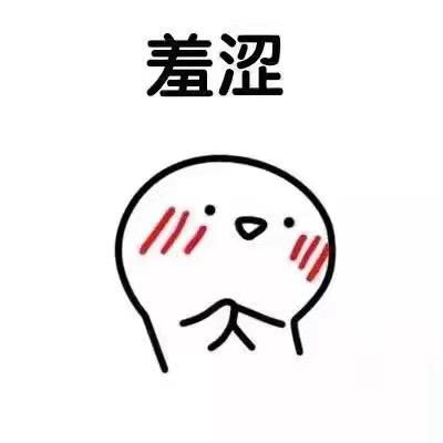 跪求这个表情包的名字有这一系列的吗实在是太可爱太喜欢啦