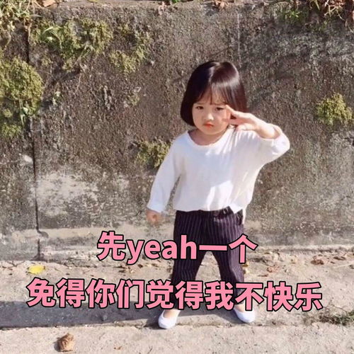 我是小三吗表情包