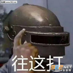 我拿小锅锅敲你啊表情包往这打表情包图片下载乐游网游戏下载