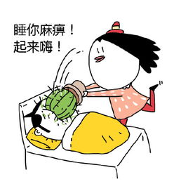 出来嗨表情包出来嗨微信表情包出来嗨qq表情包发表情fabiaoqing.com