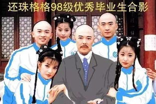给老师的表情包还珠格格