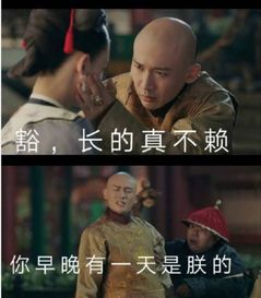 皇上搓璎珞的脸无水印表情包大全延禧攻略魏璎珞被搓脸表情包