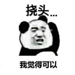 假新闻表情包头版