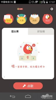全民k歌多少级可以挣钱