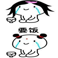qq要饭表情包微信头像图片大全