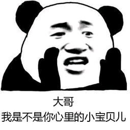 哥不要啦表情包抢红包
