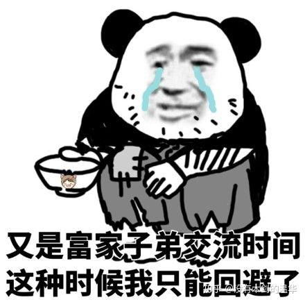 跪下唱征服的表情包网民