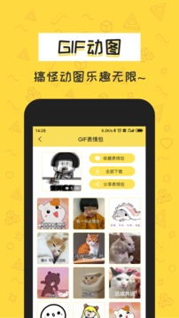 积木表情包制作器下载2021安卓最新版手机app官方版免费安装下载豌豆荚