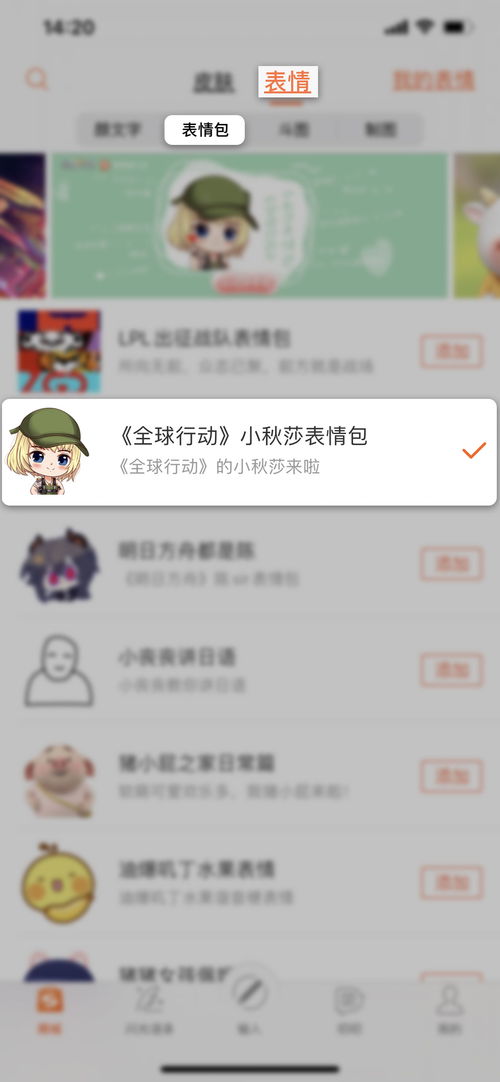 小秋莎表情包成功出道你使用起来了吗