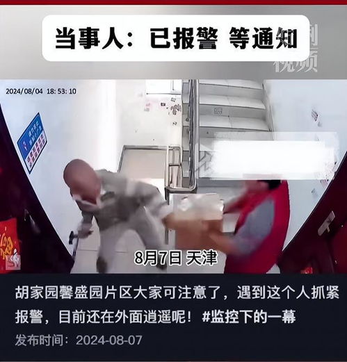后续天津60岁老头楼道行凶,独居离异无子,网友说就该正当防卫
