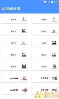 上号表情包隐藏qq
