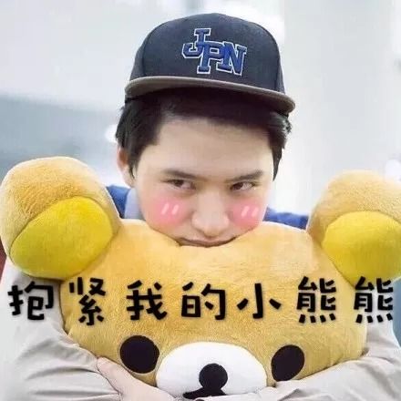 网络精心整理王慧侦超萌表情包,我忍不住了