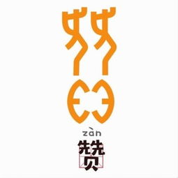 彩色动态甲骨文表情包带着远古记忆走红网络