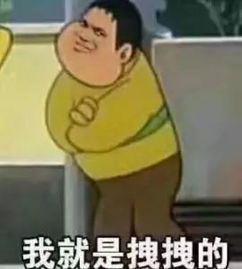 为什么好女孩都被渣男拱了