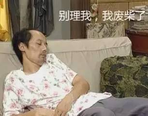 警察蜀黍也想葛优躺,可是