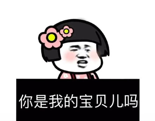 抖音超火的25张表情包亲亲的时候手别乱动
