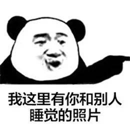 近期超火套路表情包,快拿去跟朋友皮一下