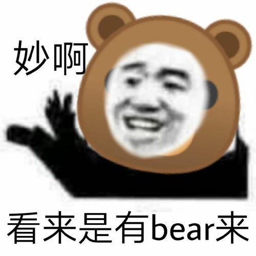 超火表情包丨你是来搞笑的嘛