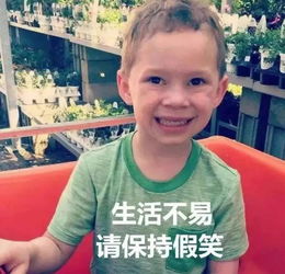 表情包套装男孩