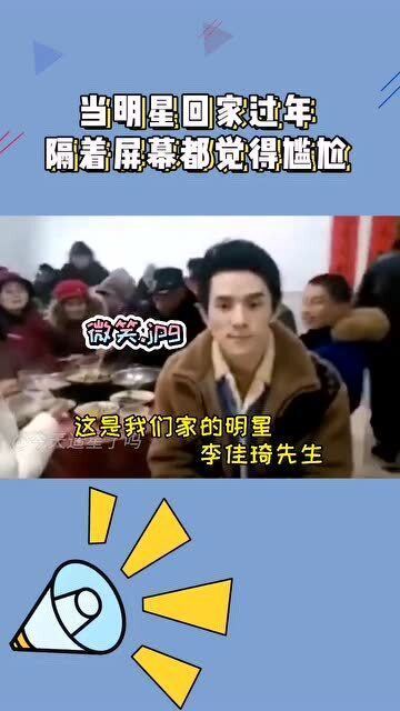 明星回家过年李佳琦尴尬成表情包,邓伦排队签名拍照,小鬼rap强势反击