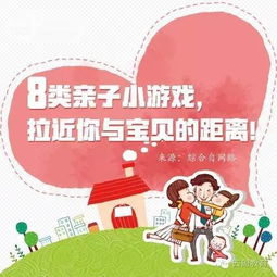8类亲子游戏,助你培养聪明宝宝