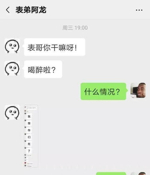 发一组表情包被移出群聊,网络慢真的害人不浅