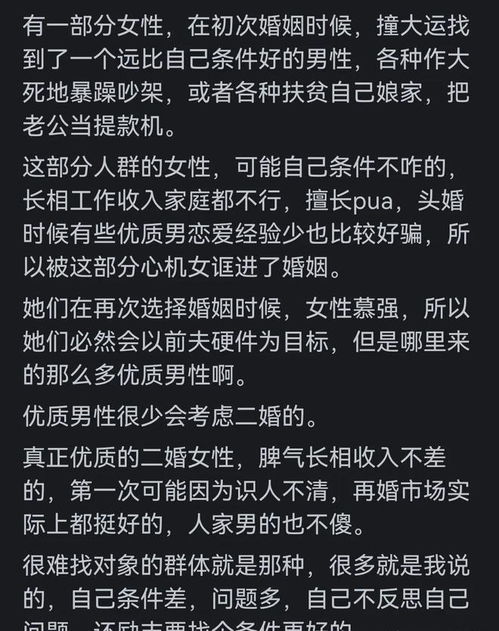 为什么很多离异的3040岁的女性,很难找到老公再婚