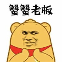 老板大气微信表情包