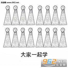 超爱学习表情包记仇不如学习表情包无水印版下载乐游网游戏下载