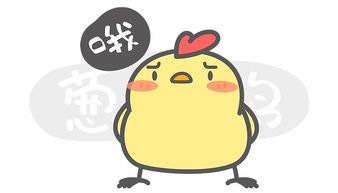 微信表情包胖男孩动画大鸡