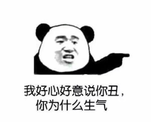 聊天斗图表情包大放送