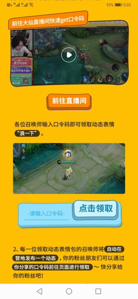 大乔神女皮肤7.3上架,大仙同款表情包免费拿,浪一下你爱了吗
