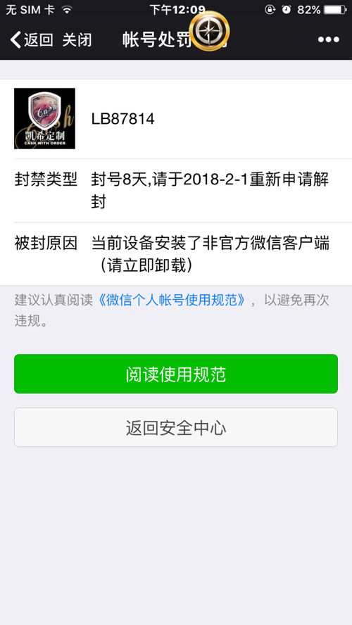 最近微信封号严重,作为一个微商,用双开软件,每天转发图片,那是必须的,有什么避开被封的办法吗