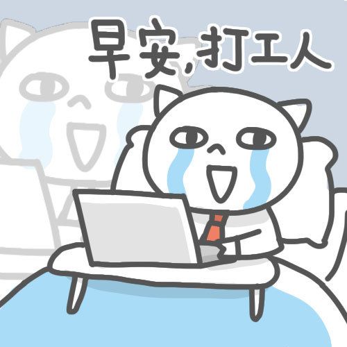 打蚊子表情包打工人文案表情包持续更新