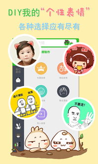 微信表情大全app下载微信表情大全手机版下载v5.0.0安卓版2265安卓网