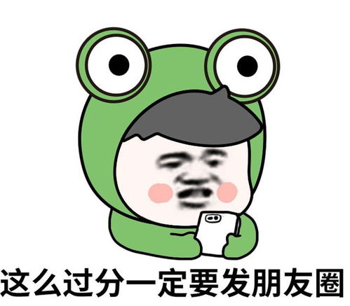 因为一个表情包被屏蔽,有多少人想不通......
