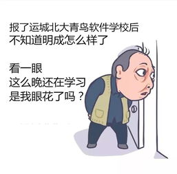 苏大强的表情包,玩嗨了