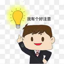 打招呼的图片表情包
