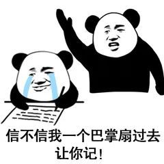 表情包让你记仇让你记仇谁再记仇用表情包回他