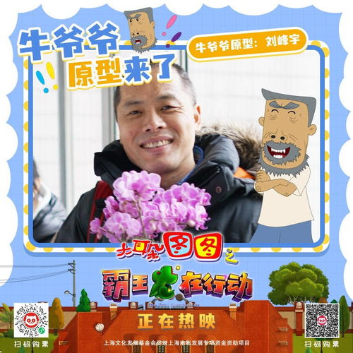 大耳朵图图大电影超高口碑票房领跑同档期动画电影观众真情流露