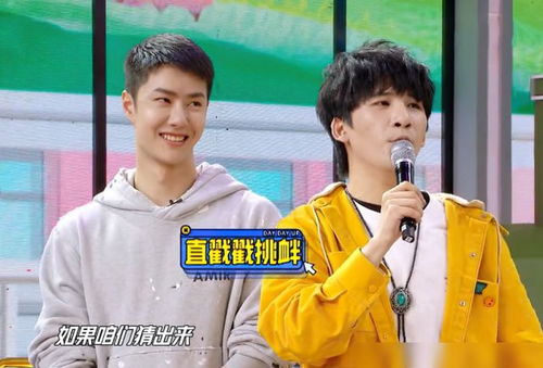 女嘉宾拉王一博手跳舞时,求救的小表情成亮点,大张伟也帮不了你