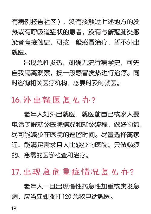 专为老年人准备好听又好看