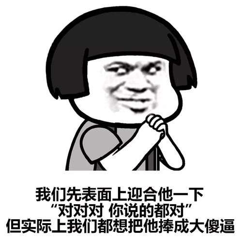 表情丨我们先表面上迎合一下他动图跪下献花